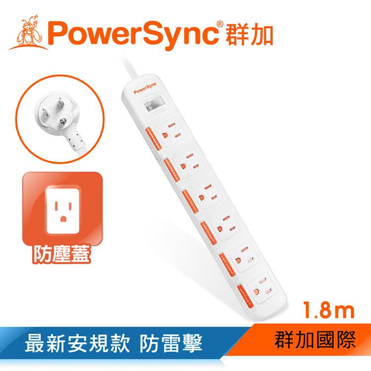 群加 PowerSync 一開六插滑蓋防塵防雷擊延長線/1.8m（TPS316DN9018）