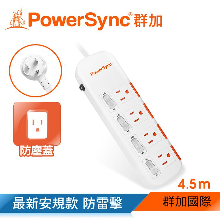 群加 PowerSync 四開四插滑蓋防塵防雷擊延長線/4.5m（TPS344DN9045）