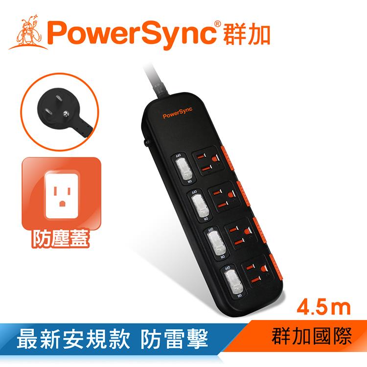群加 PowerSync 四開四插滑蓋防塵防雷擊延長線/4.5m（TS4X0045）