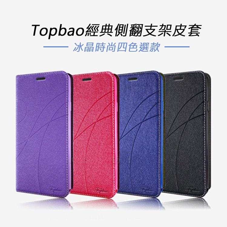 Topbao Samsung Galaxy A20 冰晶蠶絲質感隱磁插卡保護皮套 （桃色）