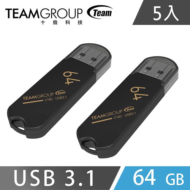 Team十銓科技USB3.1簡約風黑色隨身碟－C183/64GB五入