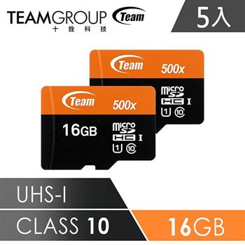 Team十銓科技500X－MicroSDHC UHS－I超高速記憶卡16GB（五入組）－附贈轉卡
