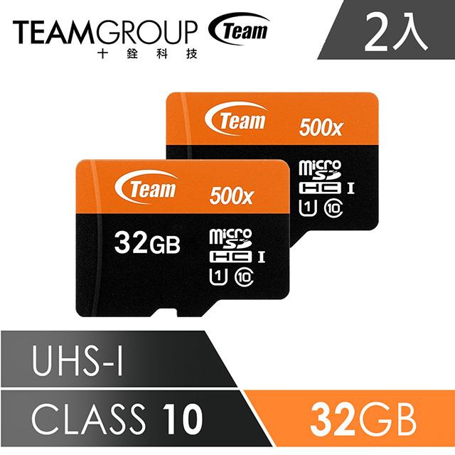 Team十銓科技500X－MicroSDHC UHS－I超高速記憶卡32GB（二入組）－附贈轉卡
