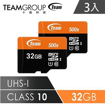 Team十銓科技500X－MicroSDHC UHS－I超高速記憶卡32GB（三入組）－附贈轉卡