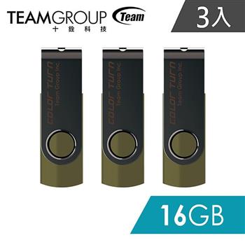 TEAM 十銓科技 E902 Color Turn 彩轉行動碟 16GB（3入組）