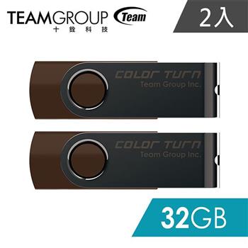 TEAM 十銓科技 E902 Color Turn 彩轉行動碟 32GB（2入組）