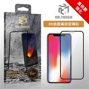 DR.TOUGH硬博士 iPhone 7 PLUS/8 PLUS 3D曲面滿版強化玻璃保護貼（黑色）