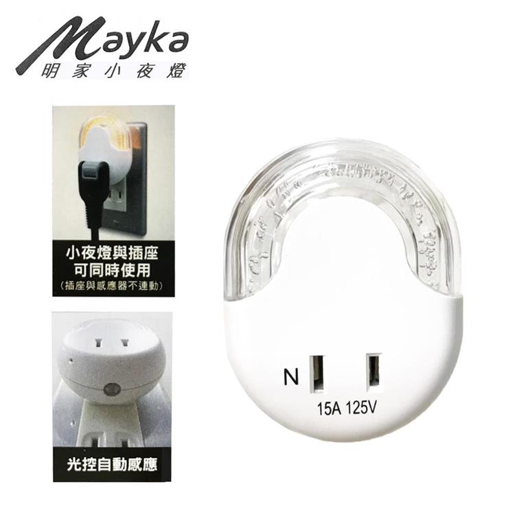 【Mayka明家】LED光控自動感應小夜燈附插座 琥珀色光 GN－110