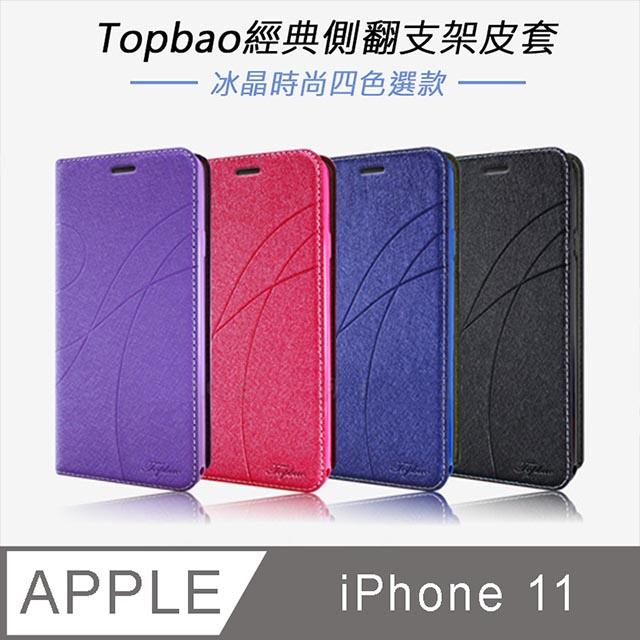 Topbao iPhone 11 冰晶蠶絲質感隱磁插卡保護皮套 - 桃色