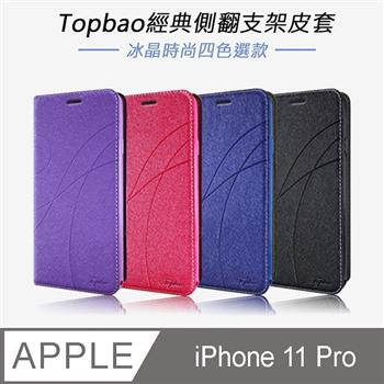 Topbao iPhone 11 Pro 冰晶蠶絲質感隱磁插卡保護皮套