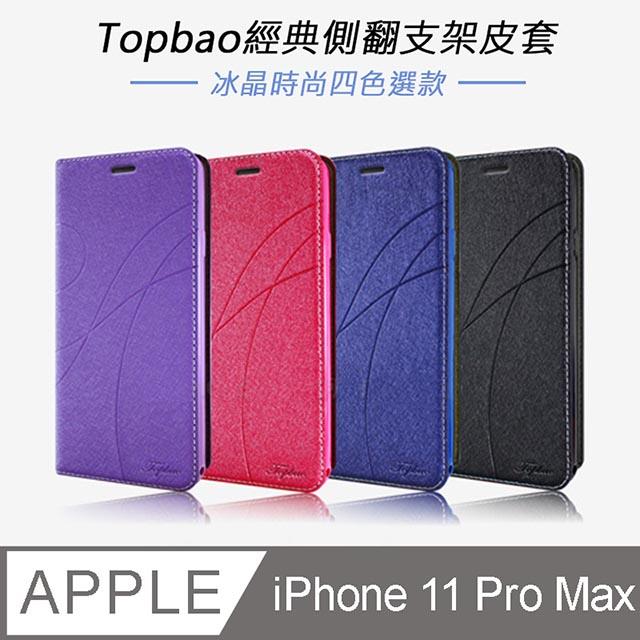 Topbao iPhone 11 Pro Max 冰晶蠶絲質感隱磁插卡保護皮套 - 紫色
