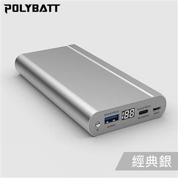 POLYBATT－全新3A急速充電行動電源－支援PD/QC快充 PD202－25000S（經典銀）