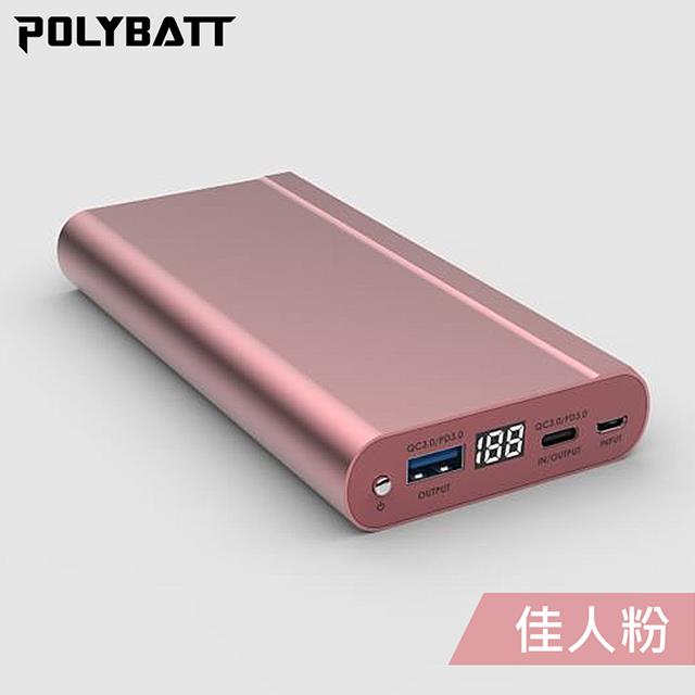 POLYBATT－全新3A急速充電行動電源－支援PD/QC快充 PD202－25000P（佳人粉） - 佳人粉