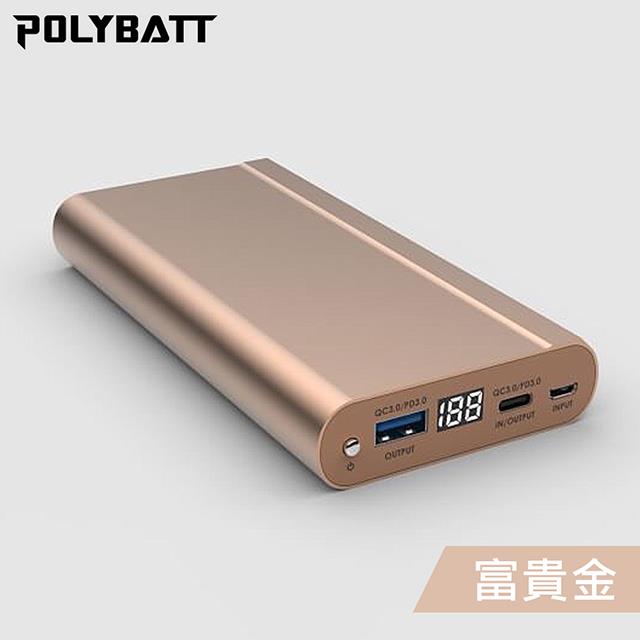 POLYBATT－全新3A急速充電行動電源－支援PD/QC快充 PD202－25000G（富貴金） - 富貴金