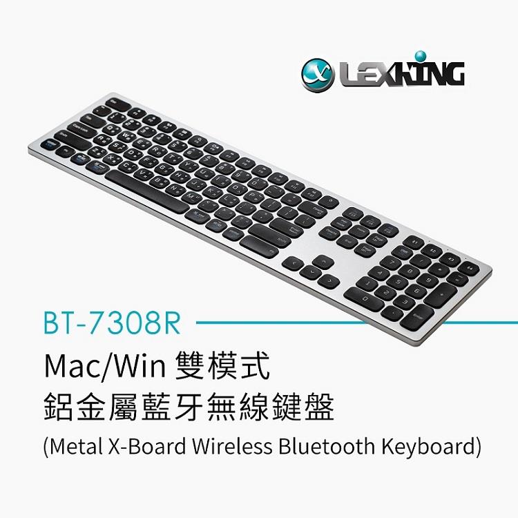 LEXKING雷斯特BT－7308R Mac/Win雙模式鋁金屬藍牙無線鍵盤
