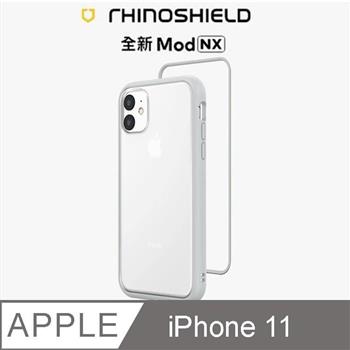 【RhinoShield 犀牛盾】iPhone 11 Mod NX 邊框背蓋兩用手機殼－淺灰色