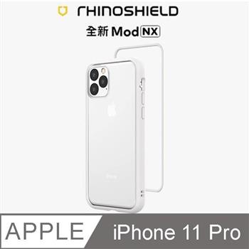 【RhinoShield 犀牛盾】iPhone 11 Pro Mod NX 邊框背蓋兩用手機殼－白色