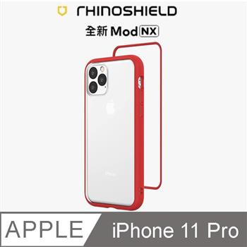 【RhinoShield 犀牛盾】iPhone 11 Pro Mod NX 邊框背蓋兩用手機殼－紅色