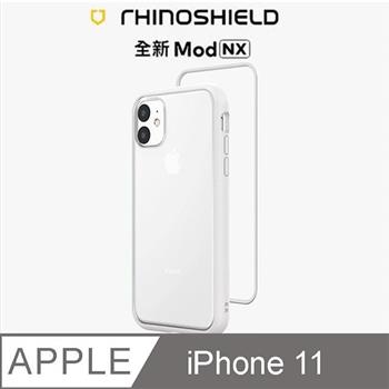 【RhinoShield 犀牛盾】iPhone 11 Mod NX 邊框背蓋兩用手機殼－白色