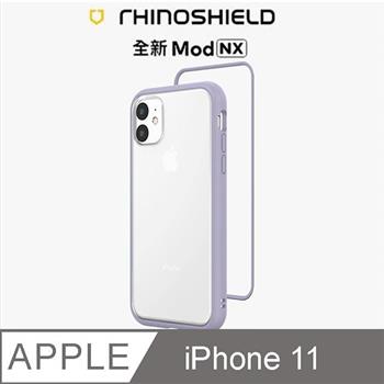 【RhinoShield 犀牛盾】iPhone 11 Mod NX 邊框背蓋兩用手機殼－薰衣紫