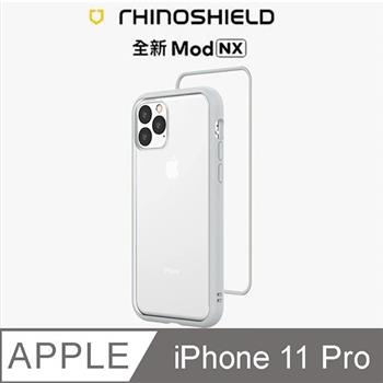 【RhinoShield 犀牛盾】iPhone 11 Pro Mod NX 邊框背蓋兩用手機殼－淺灰