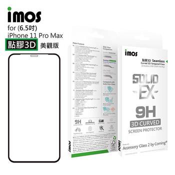 iMOS Apple iPhone 11 Pro Max 專用版 神極3D 玻璃螢幕保護貼