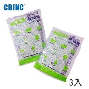 CBINC 強效型乾燥劑－3入