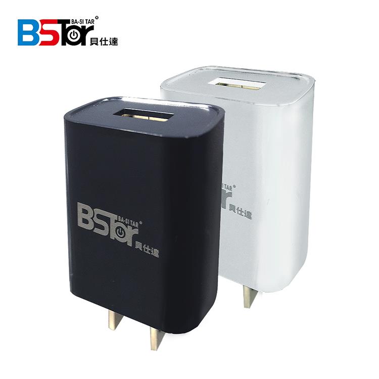 BSTar貝仕達 USB電源供應器 2.1A單孔旅充頭 AP－207 - 黑色
