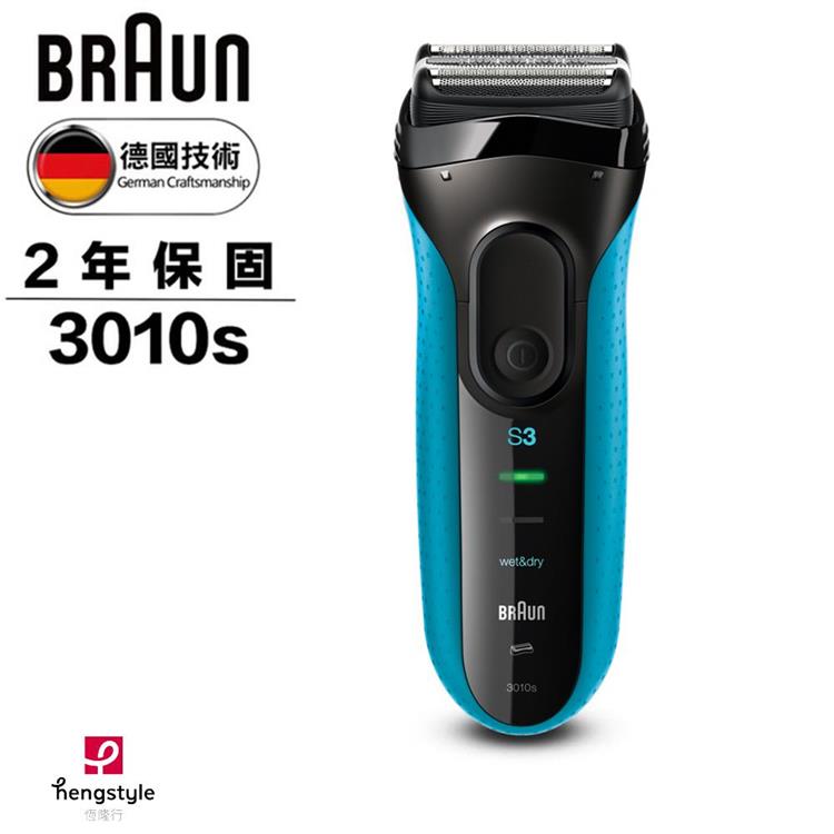 德國百靈BRAUN-新升級三鋒系列電鬍刀(藍)3010s