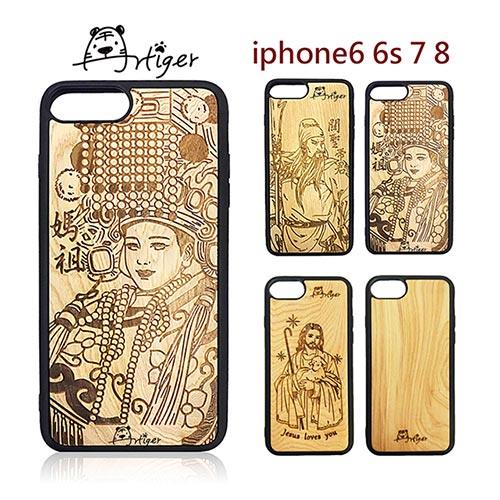 Artiger－iPhone原木雕刻手機殼－神明系列1（iPhone 6 6s 7 8） - 耶穌