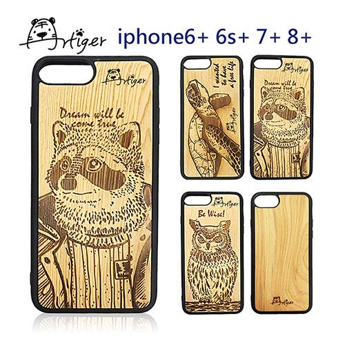 Artiger－iPhone原木雕刻手機殼－動物系列2（iPhone6Plus~8Plus） - 海龜