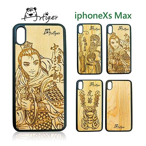 Artiger－iPhone原木雕刻手機殼－神明系列2（iPhoneXs Max） - 虎爺