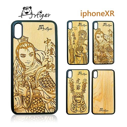 Artiger－iPhone原木雕刻手機殼－神明系列2（iPhoneXR） - 虎爺