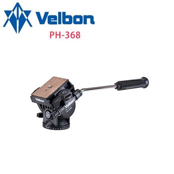 Velbon PadHead PH－368 油壓握把雲台－攝影機用（TVH－368）－公司貨