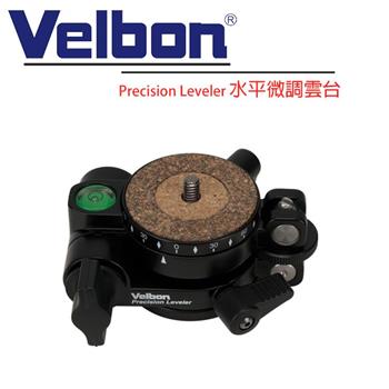 Velbon Precision Leveler 水平微調雲台－公司貨