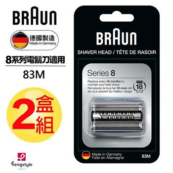 德國百靈BRAUN－刀頭刀網組（銀）83M（2盒組）