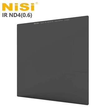 NiSi 耐司 IR ND4（0.6） 方型減光鏡 100x100mm－減2格