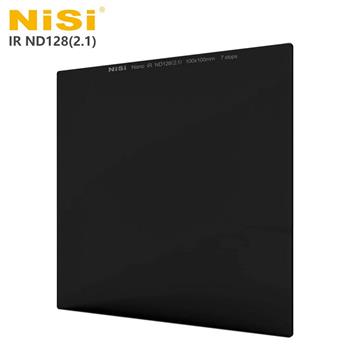 NiSi 耐司 IR ND128（2.1） 方型減光鏡 100x100mm－減7格