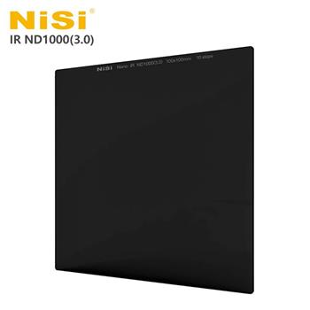 NiSi 耐司 IR ND1000（3.0）方型減光鏡 100x100mm－減10格