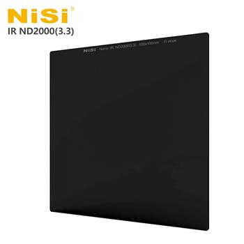 NiSi 耐司 IR ND2000（3.3）方型減光鏡 100x100mm－減11格