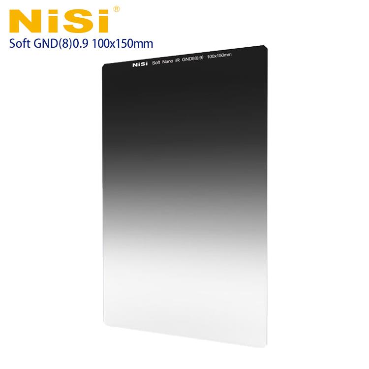 NiSi 耐司 Soft GND8（0.9） 軟式方型漸層減光鏡 100x150mm
