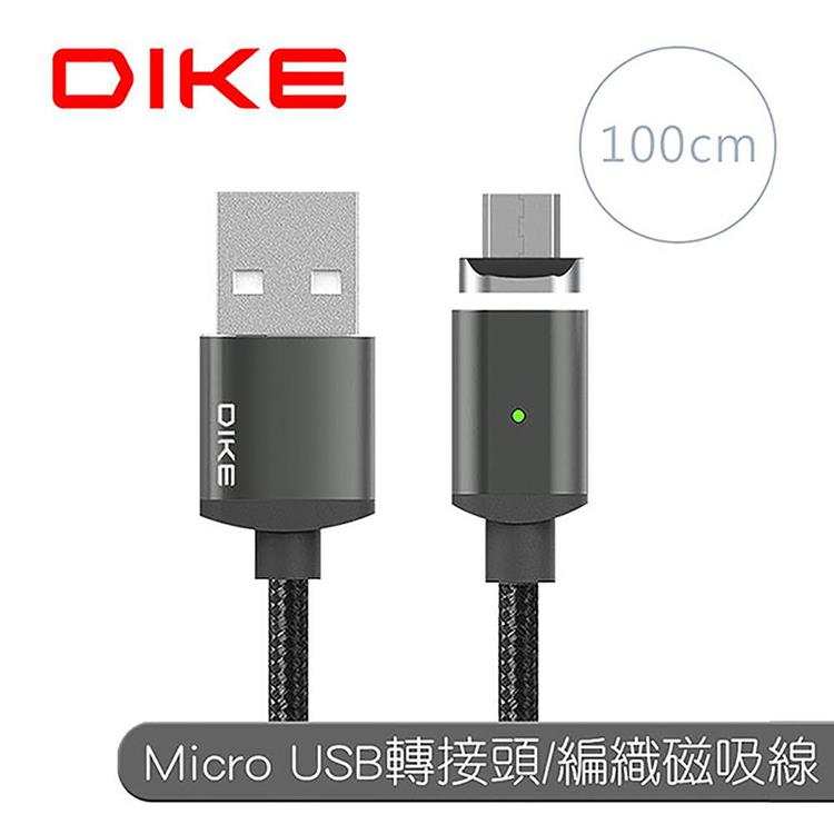 DIKE 鋁合金 Micro USB 轉接磁吸充電組－1M DLM410 - 御鐵灰
