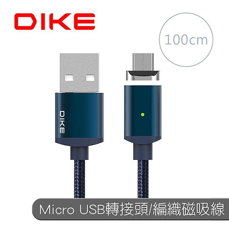 DIKE 鋁合金 Micro USB 轉接磁吸充電組－1M DLM410 - 冷靛藍