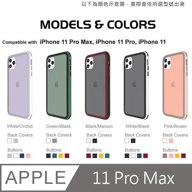 金石堂 Solide 維納斯ex 玩色系列iphone 11 Pro Max 軍規耐震防摔殼