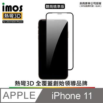 iMos iPhone 11 3D熱灣 滿版玻璃保護貼 （黑色）