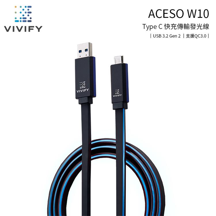VIVIFY Aceso W10 TYPE C to USB－A （2色） - 紅光