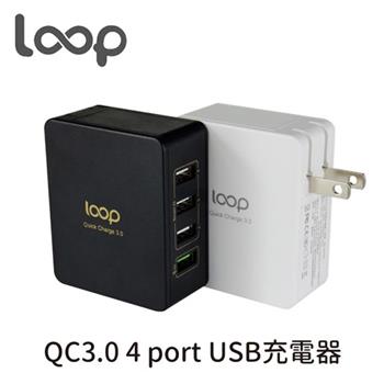 LOOP QC3.0 4孔高速充電器 （2色）