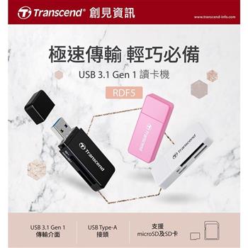 【創見 Transcend】RDF5 高速USB 3.1 SD記憶卡雙槽讀卡機－白（3色）