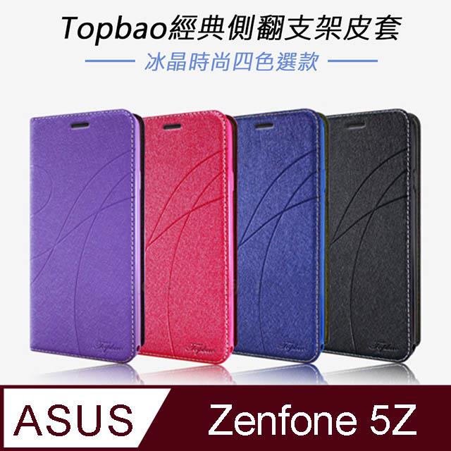 Topbao ASUS ZenFone 5Z （ZS620KL） 冰晶蠶絲質感隱磁插卡保護皮套 - 藍色