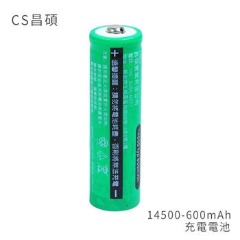 CS昌碩 14500 充電電池（2入） 600mAh/顆